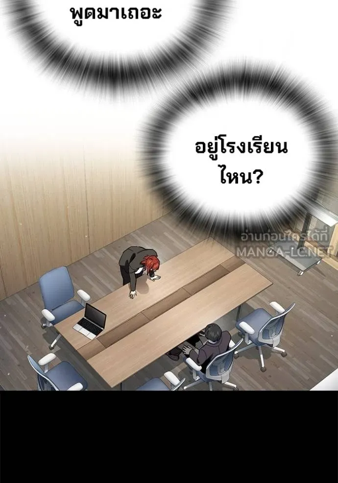 มหาสงครามคนแกร่ง ตอนที่ 36 รูปที่ 72