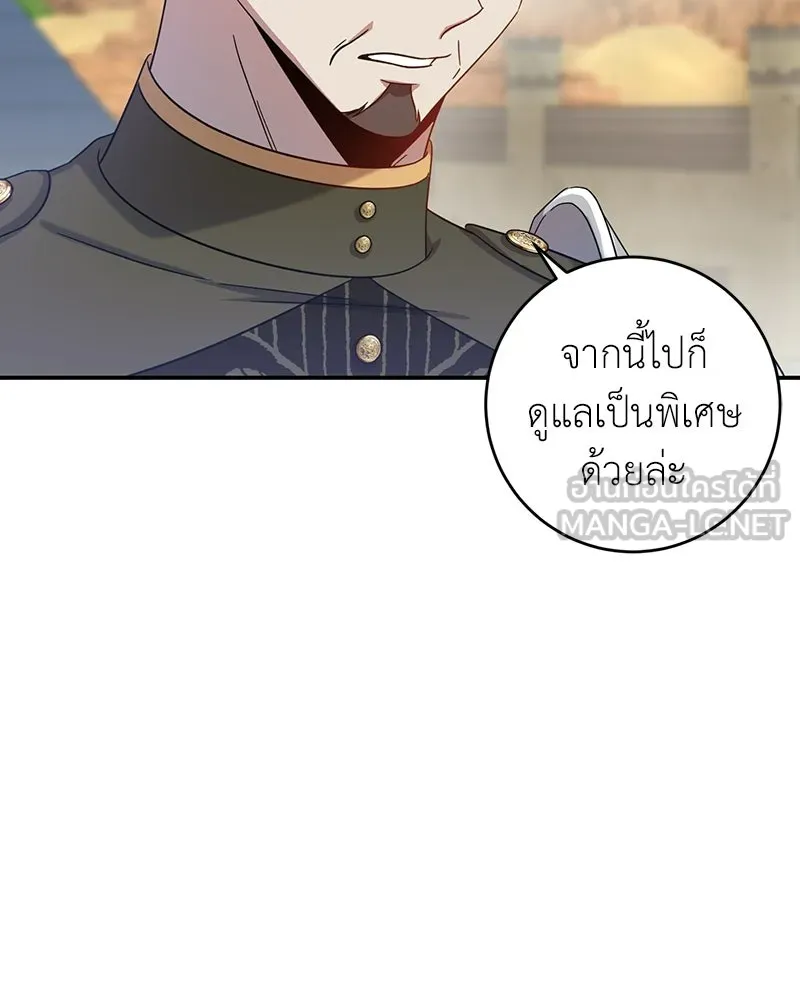 ภารกิจไล่ตามลุค บีเชล ตอนที่ 8 รูปที่ 9