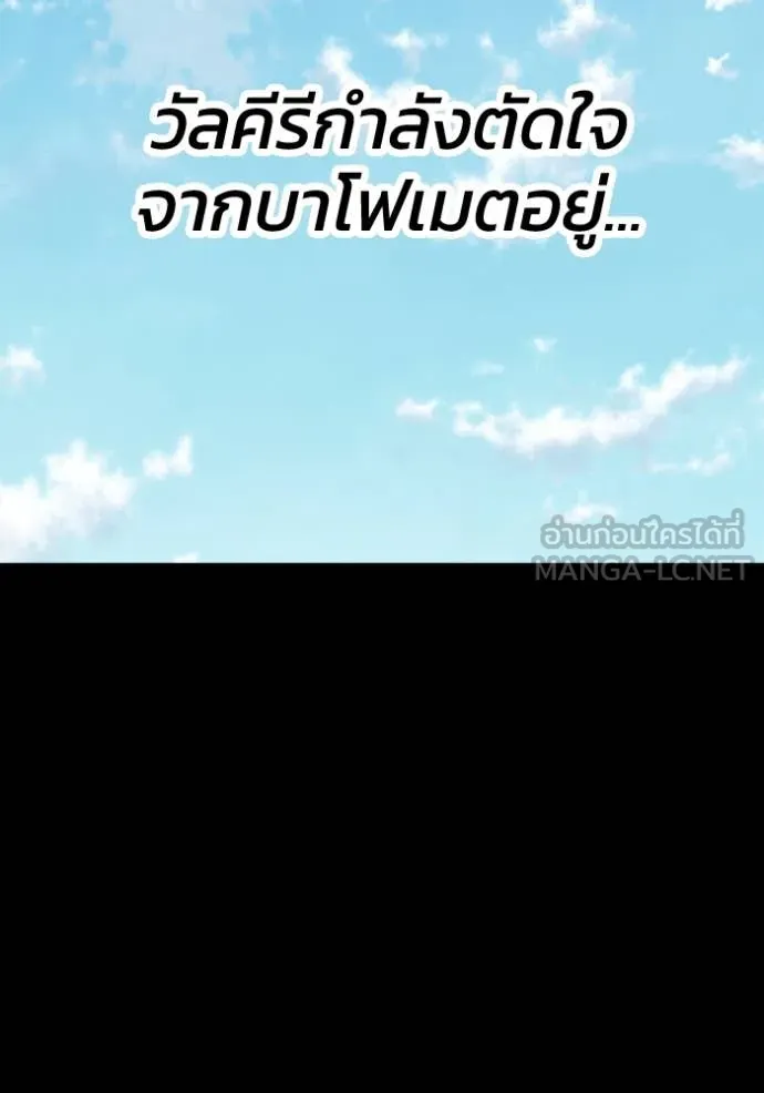อดีตบอสหอคอย ตอนที่ 110 รูปที่ 21