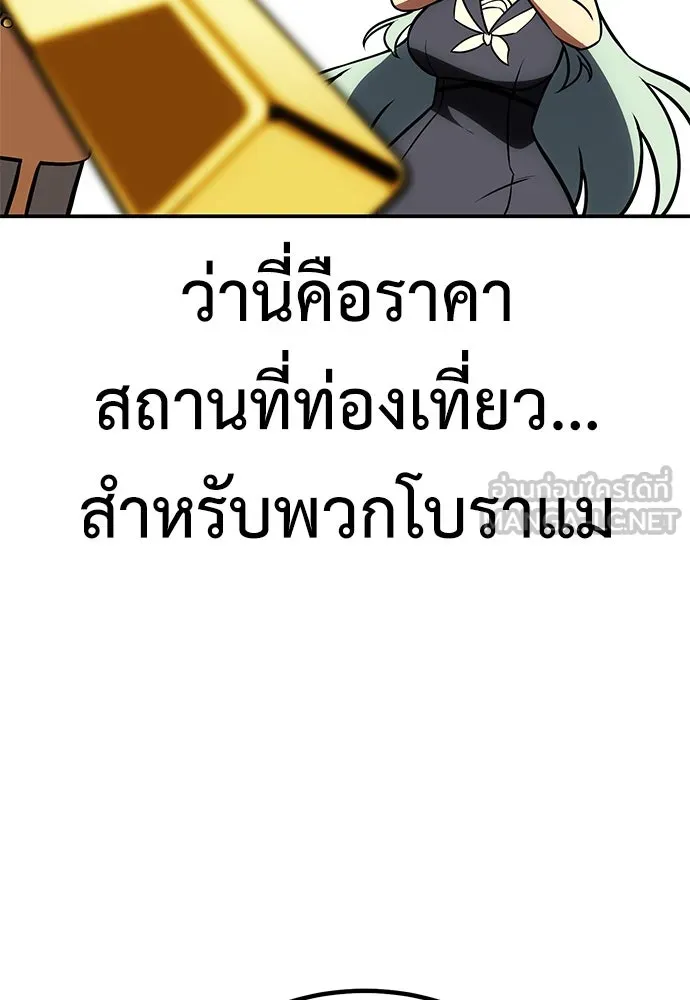 ไอ้เพลเยอร์นั่น ฉันฆ่ามันเอง ตอนที่ 46 รูปที่ 198