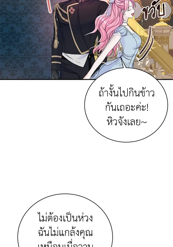 ไหนบอกว่าฉันใกล้ตาย ตอนที่ 38 รูปที่ 59