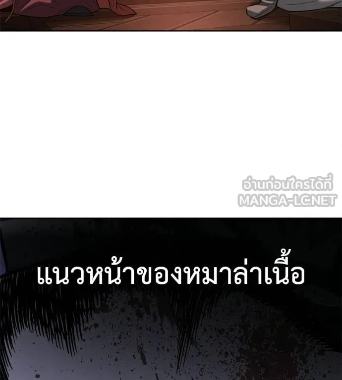 มัจจุราชชุดแดง ตอนที่ 39 รูปที่ 4