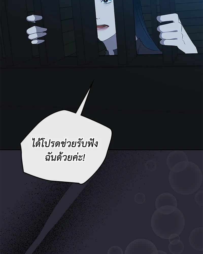 ขอบคุณที่หักหลัง ตอนที่ 57 รูปที่ 109