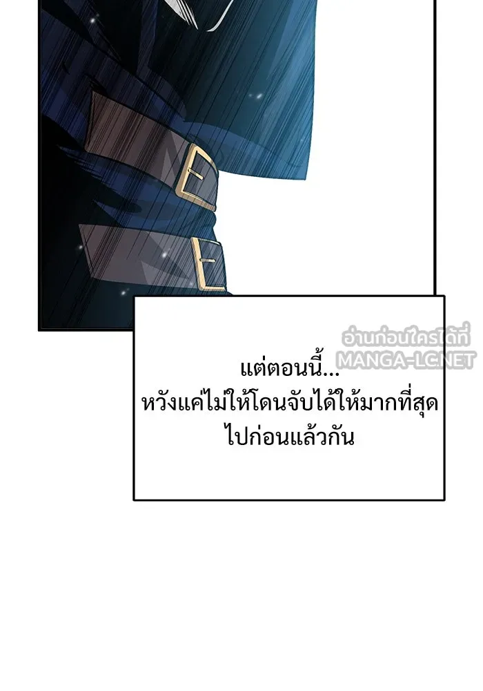 ศาสตราจารย์จำเป็นแห่งอะคาเดมี ตอนที่ 5 รูปที่ 39