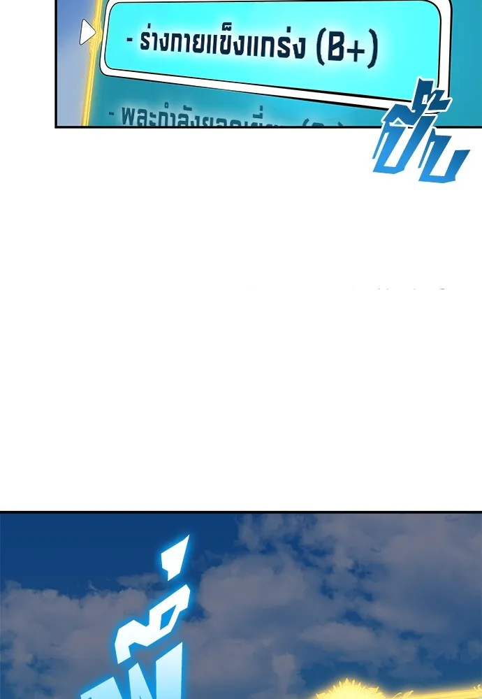 นักเตะแข้งสวรรค์ ตอนที่ 43 รูปที่ 77