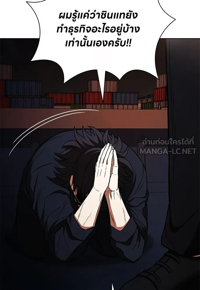 อัยการสายโหด ตอนที่ 24 รูปที่ 54