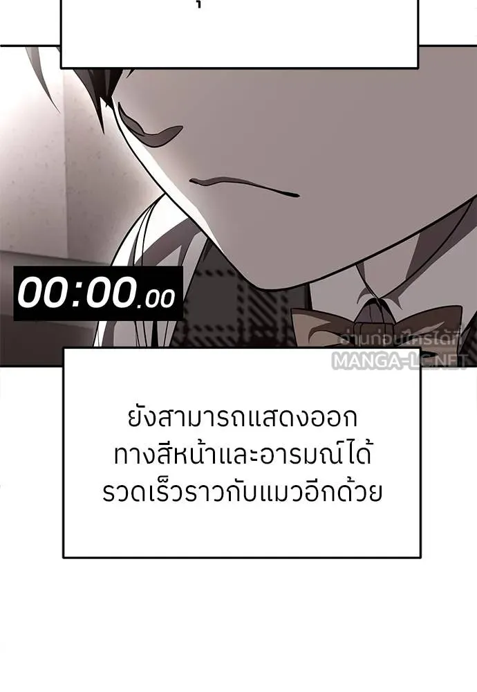สนามเด็กล่า ตอนที่ 75 รูปที่ 113