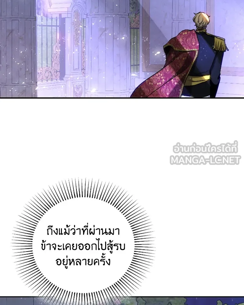 เจ้าหญิงคลั่งแห่งวังหลวง ตอนที่ 46 รูปที่ 27