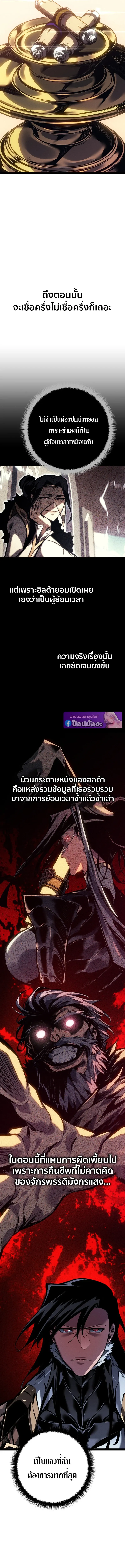 Regressing as the Reincarnated Bastard of the Sword Clan ตอนที่ ตอนที่ 93 รูปที่ 15