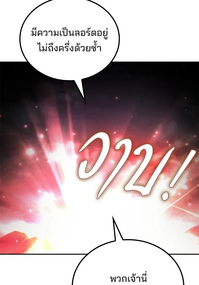ครัวจอมเวท ตอนที่ 116 รูปที่ 37