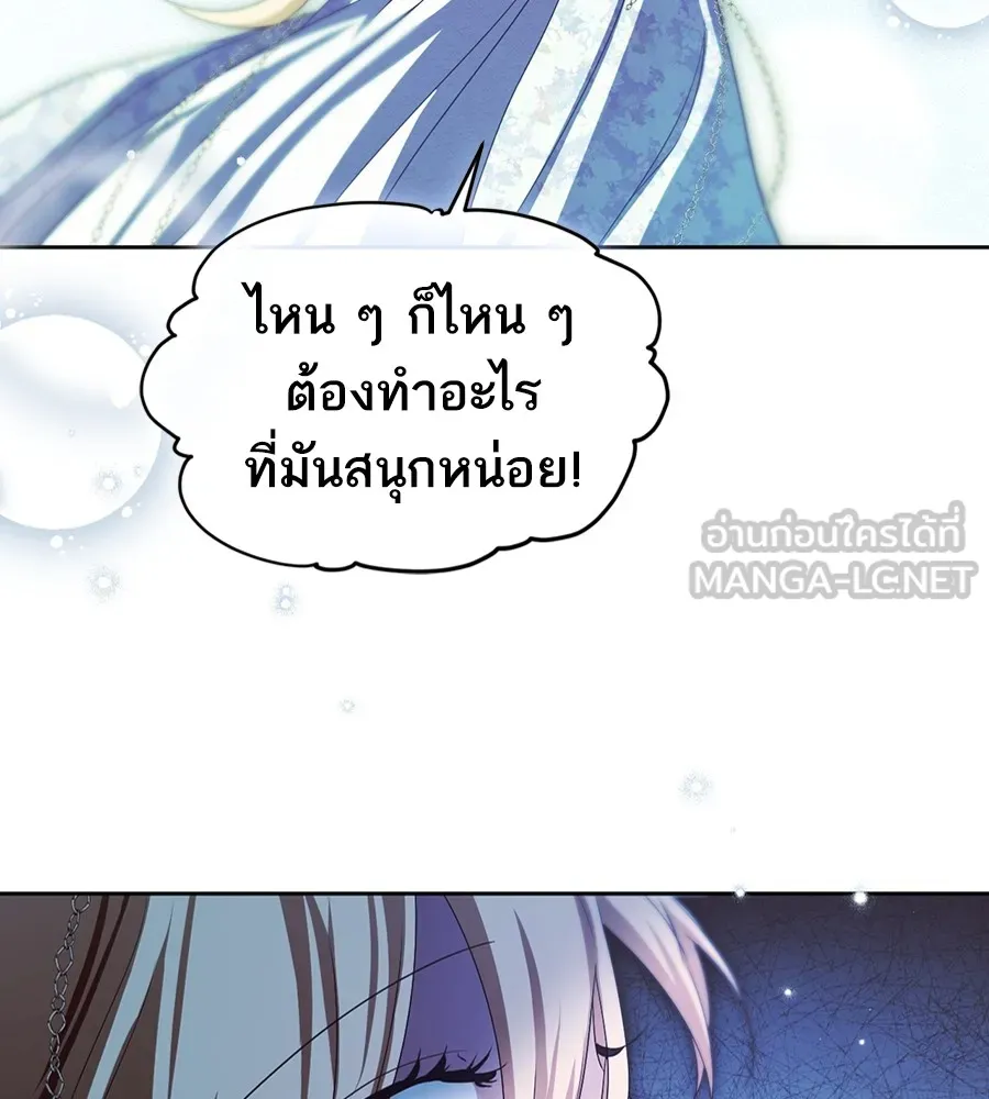 ทางหลุดพ้นของนักบุญลวง ตอนที่ 13 รูปที่ 69