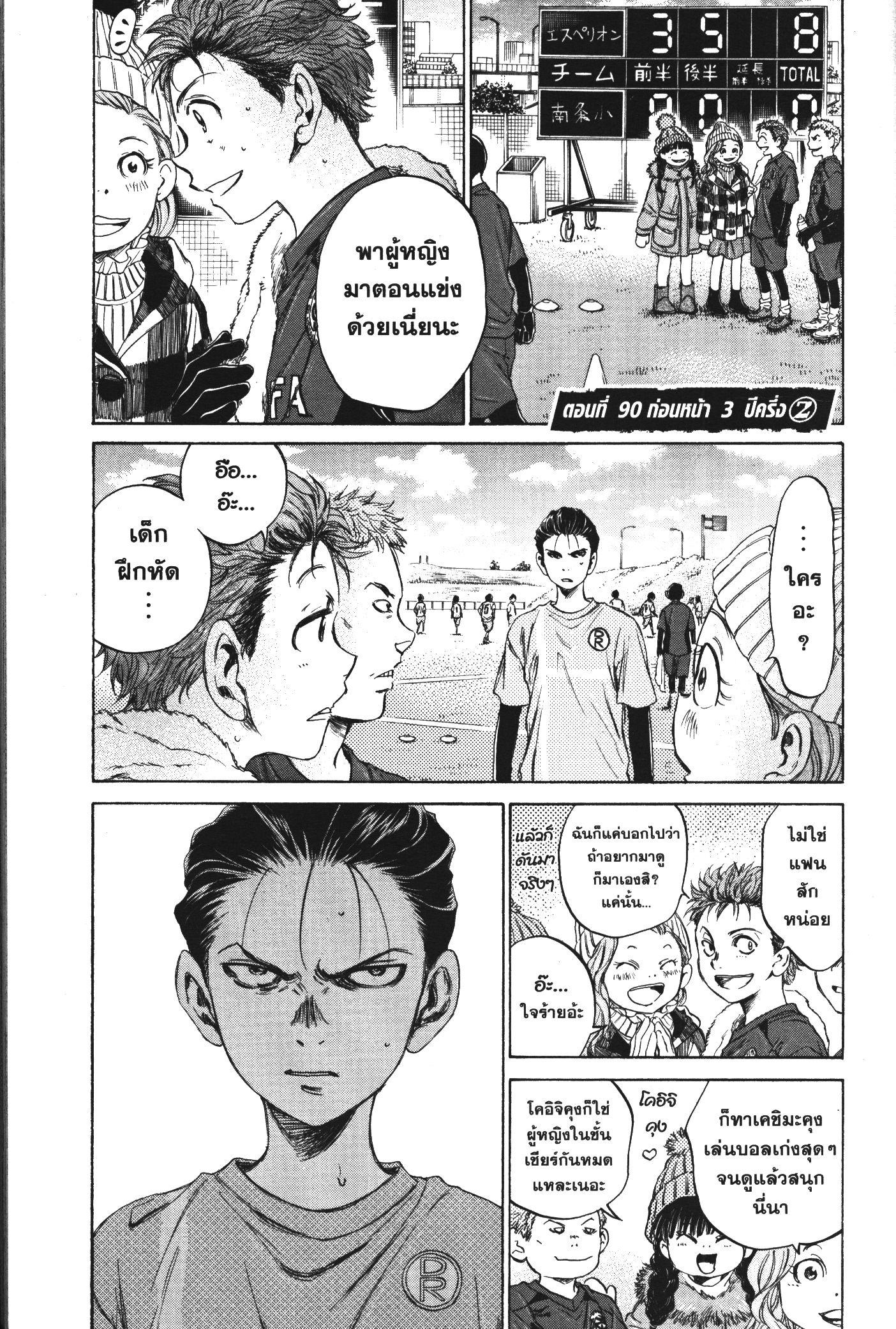 Manga-lc-com อ่านมังงะ อ่านการ์ตูน ออนไลน์ ฟรี Ao Ashi แข้งเด็กหัวใจนักสู้ ตอนที่ 1 2 3 4 5 6 7 8 9 10 11 12 13 14 ฟรี ไม่มีโฆษณา Manga-lc - อ่าน มังงะ อ่าน การ์ตูน ออนไลน์ อ่านมังงะ ฟรี