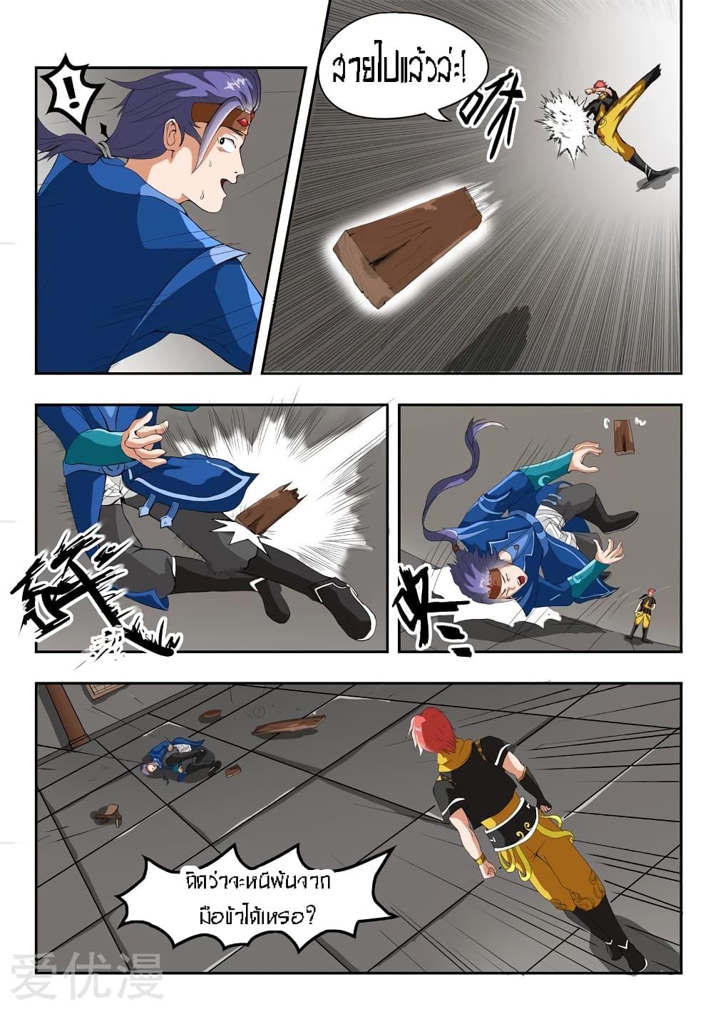 Manga-lc-com อ่านมังงะ อ่านการ์ตูน ออนไลน์ ฟรี Martial Master ตอนที่ 1 2 3 4 5 6 7 8 9 10 11 12 13 14 ฟรี ไม่มีโฆษณา Manga-lc - อ่าน มังงะ อ่าน การ์ตูน ออนไลน์ อ่านมังงะ ฟรี