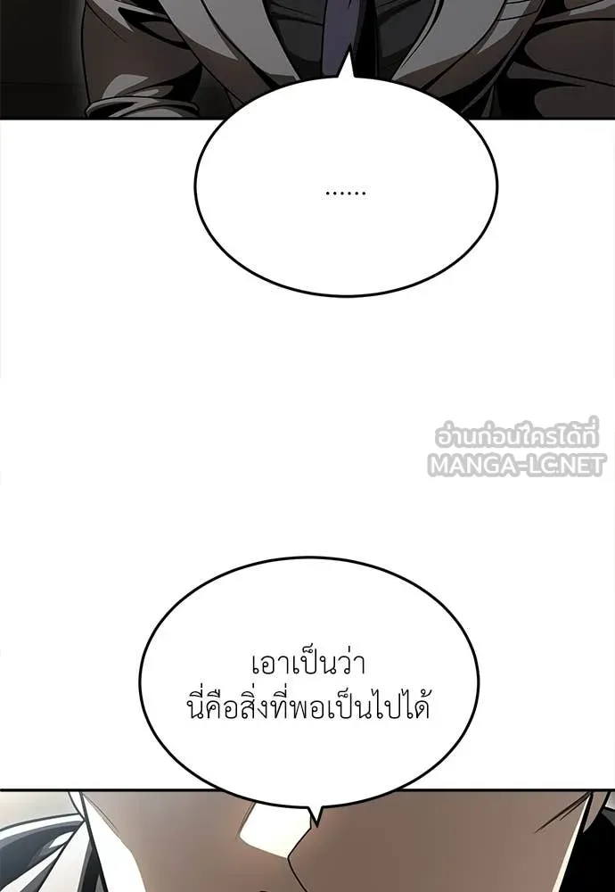 สนามเด็กล่า ตอนที่ 71 รูปที่ 180