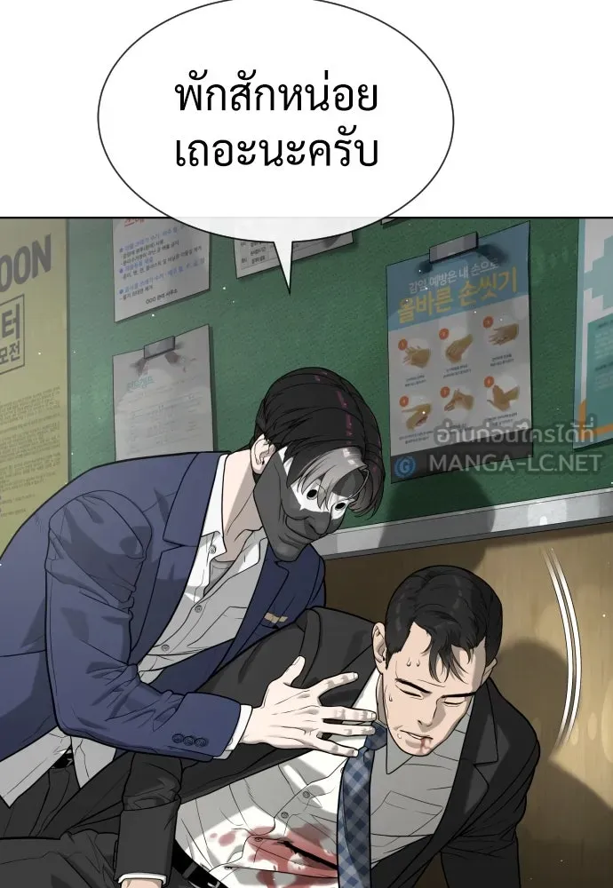 นักฆ่าย้อนวัย ตอนที่ 98 รูปที่ 264