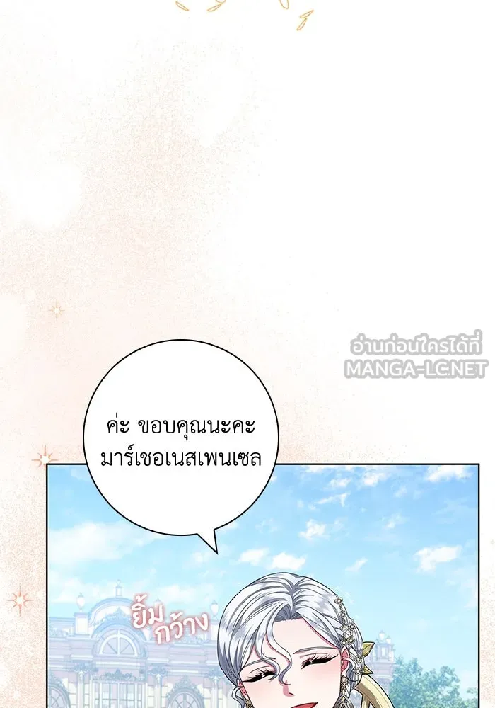 ฉันกลายเป็นแม่พระเอกนิยายจอมเสเพล ตอนที่ 13 รูปที่ 60