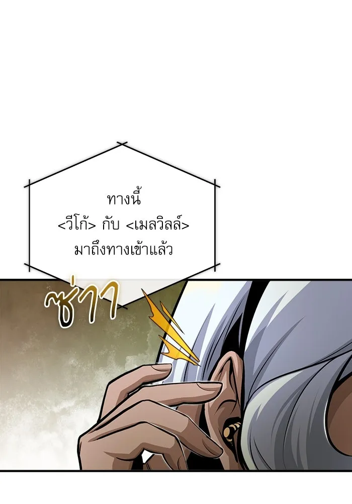 ศาสตราจารย์จำเป็นแห่งอะคาเดมี ตอนที่ 47 รูปที่ 116