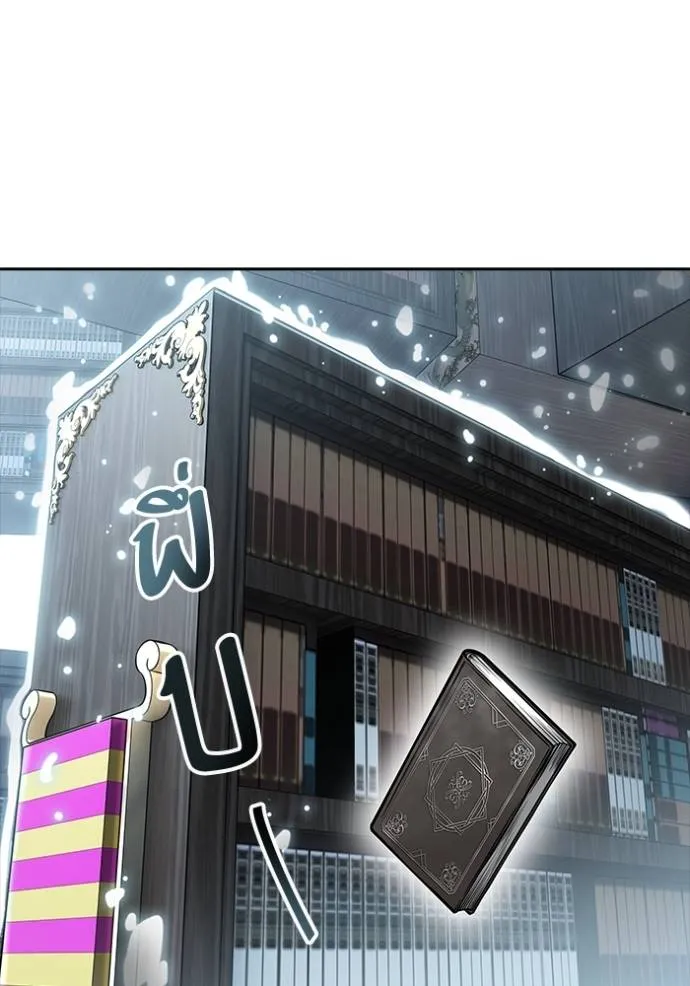 ทาวเวอร์ออฟก๊อด หอคอ ตอนที่ 635 รูปที่ 331