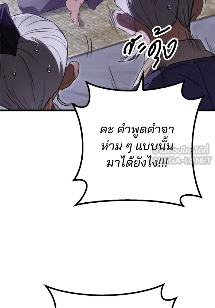 ดาบแห่งจักรพรรดิ ตอนที่ 3 รูปที่ 33