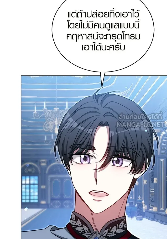 เหตุผลที่ฉันนอกใจ ตอนที่ 97 รูปที่ 18