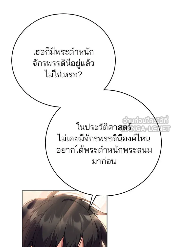แผนหย่าสามีทรราช ตอนที่ 3 รูปที่ 108