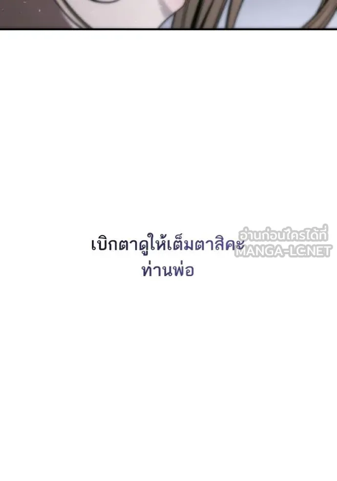 ชาตินี้น้องขอ ตอนที่ 182 รูปที่ 41