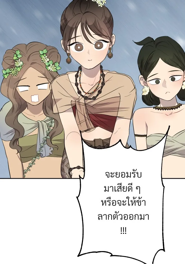 จันทร์เจ้า ตอนที่ ตอนที่ ๑๑  หวังว่าองค์หญิงจันทร์เ รูปที่ 85