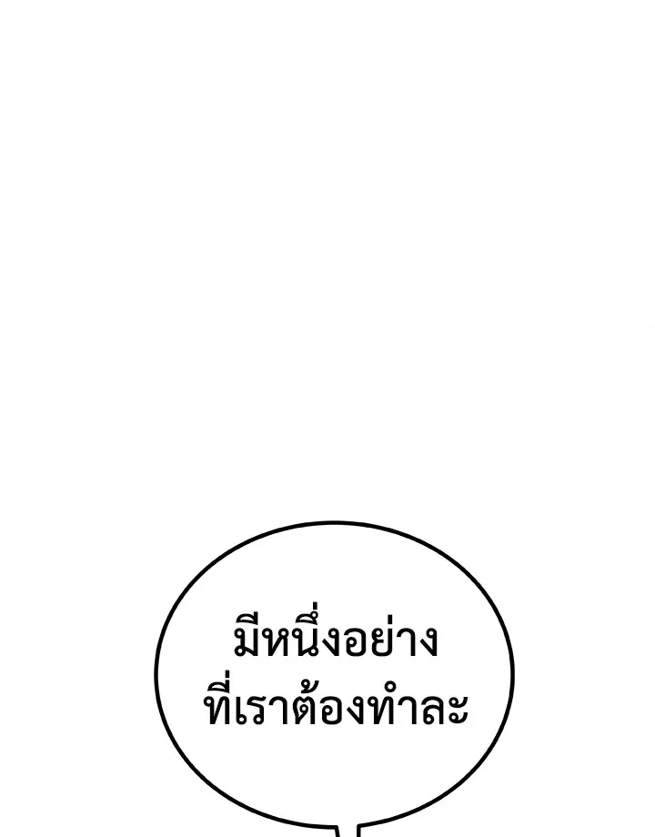 Overpowered Sword ตอนที่ ตอนที่ 122 รูปที่ 7