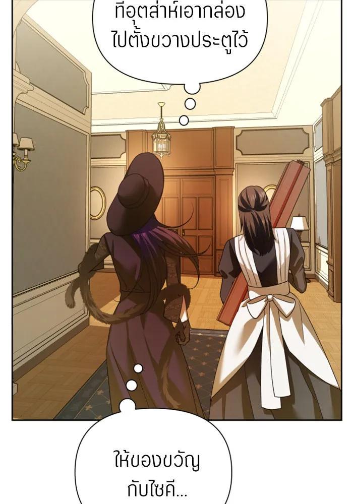 ชิงชีวิตพลิกลิขิตชะตา ตอนที่ 105. รู้ทัน รูปที่ 68