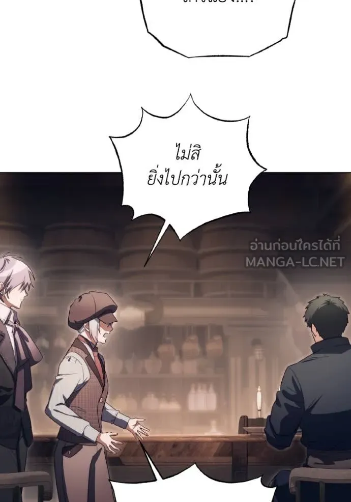 ราชินีจอมมาร ตอนที่ 43 รูปที่ 81