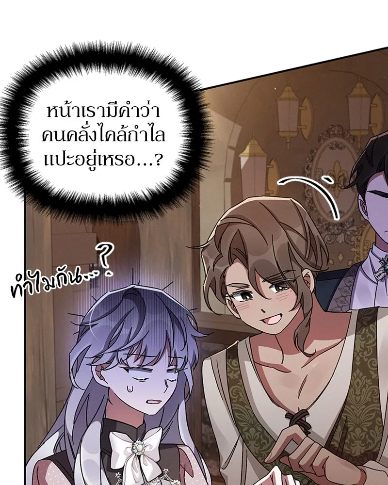 โอ้ ศัตรูที่รัก ตอนที่ 46 รูปที่ 160