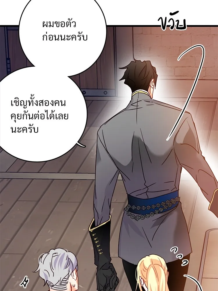 Bring the Love ตอนที่ 57 รูปที่ 29