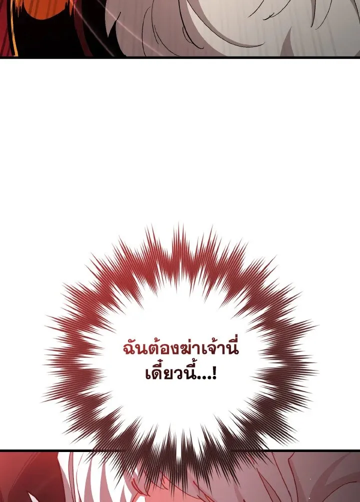 Max Level Player ตอนที่ ตอนที่ 96 รูปที่ 38