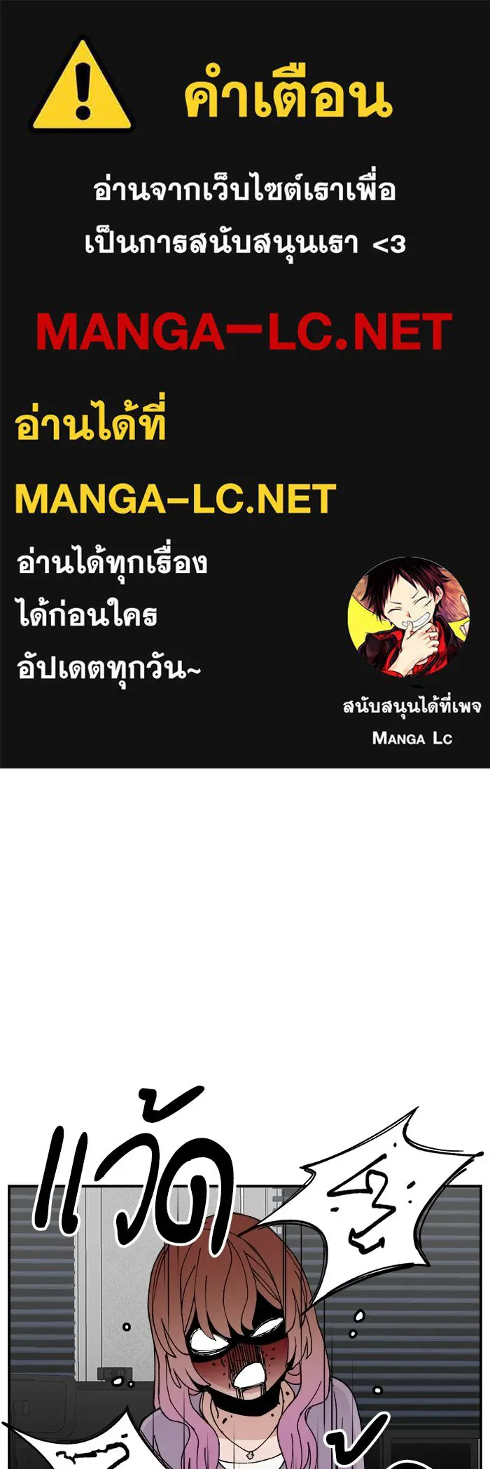 ห้องเรียนสาวแสบ ตอนที่ 15 รูปที่ 1