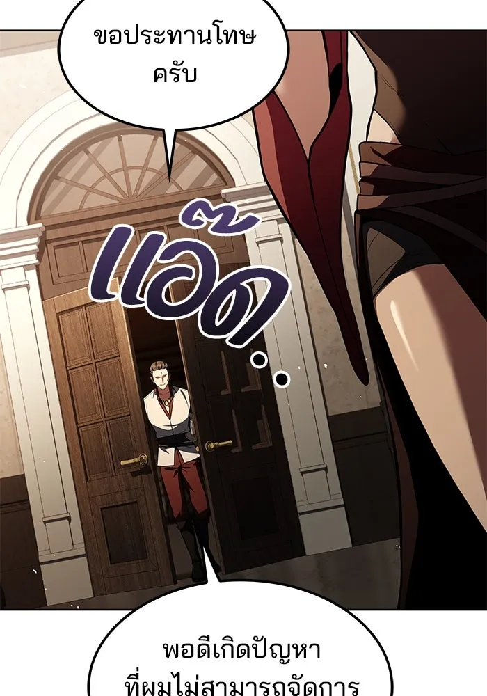 ครัวจอมเวท ตอนที่ 49 รูปที่ 77