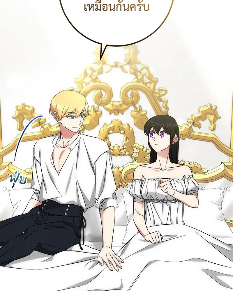 ภารกิจไล่ตามลุค บีเชล ตอนที่ 58 รูปที่ 20