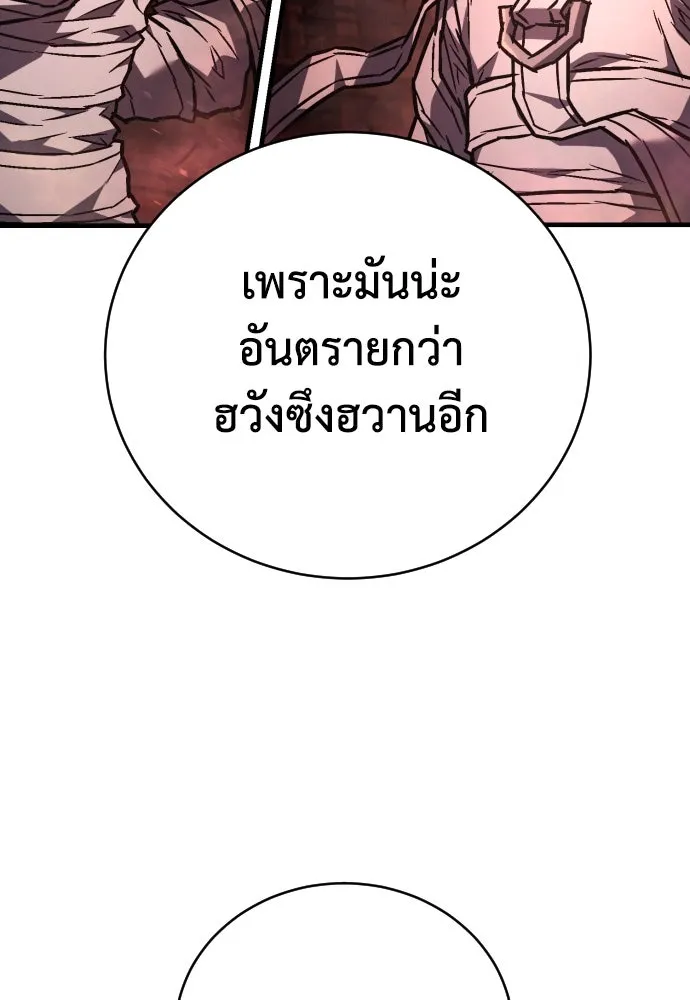 เพชฌฆาตลงทัณฑ์ ตอนที่ 7 รูปที่ 10