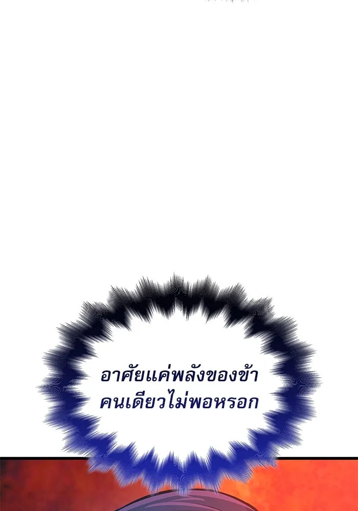 ลับลางลวง ตอนที่ 65 กลอุบาย (1) รูปที่ 136