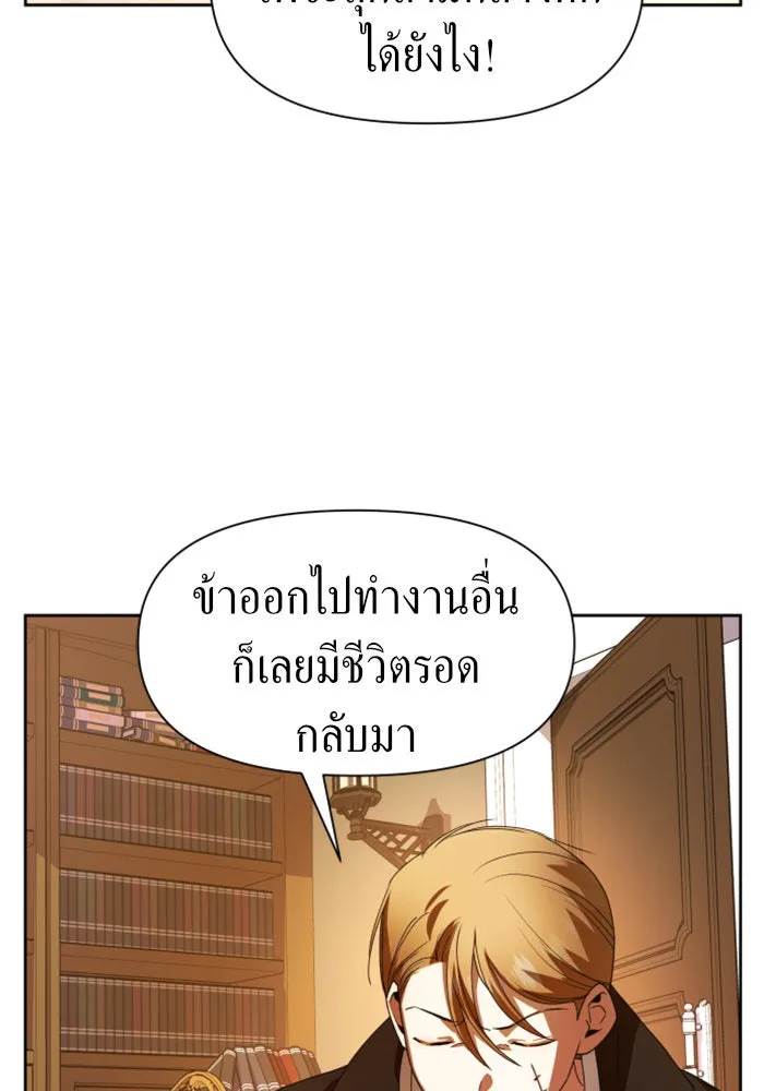 ชิงชีวิตพลิกลิขิตชะตา ตอนที่ 63. เกิดการนองเลือด(2) รูปที่ 28