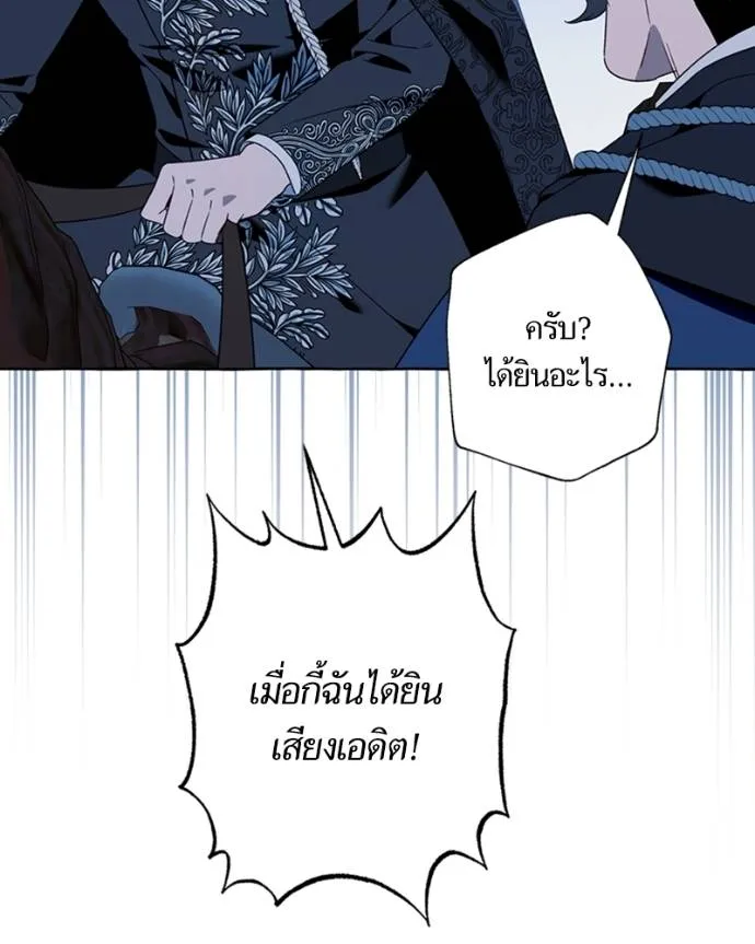 นึกว่าเป็นอิเซไคธรรม ตอนที่ 80 รูปที่ 13