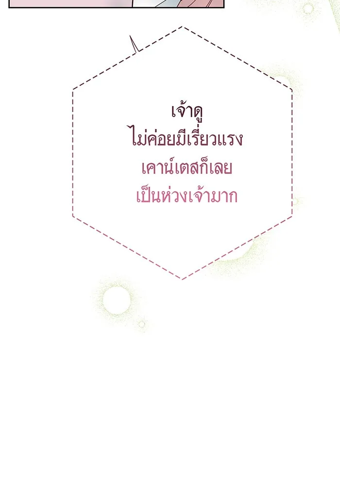 หนูน้อยทรราช ตอนที่ 94 รูปที่ 47