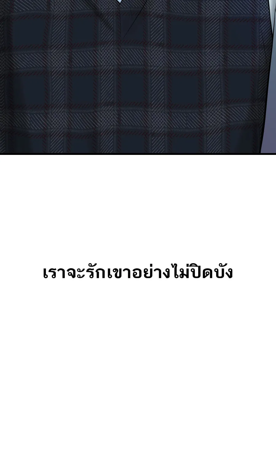 ตื่นมาอีกทีก็เป็นนายเอกไปซะแล้ว ตอนที่ 54 ผมคือทนายก้อง รูปที่ 5