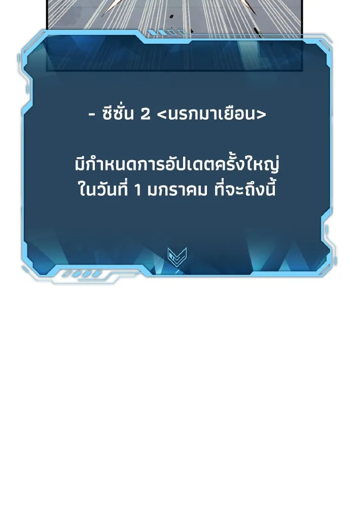 The Lone Necromancer ตอนที่ 38 รูปที่ 94