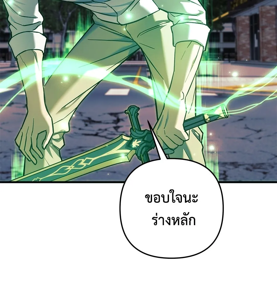 สัปดาห์นี้งดอัปตอนใหม่ ตอนที่ 110 รูปที่ 88