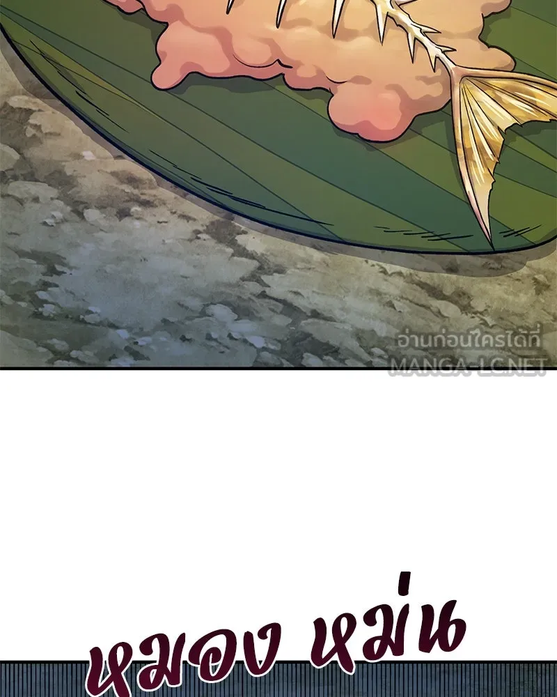 ปลูกผักพิชิตหอคอย ตอนที่ 10 รูปที่ 99