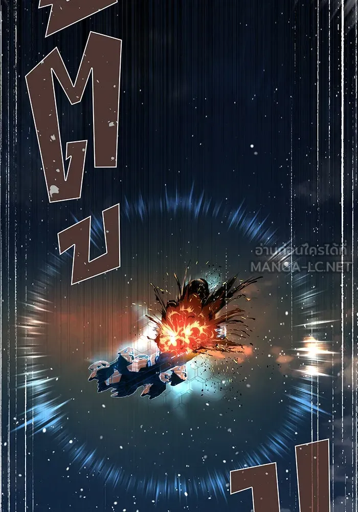 จอมเวทเกิดใหม่ในรอบ 66666 ปี ตอนที่ 117 รูปที่ 147