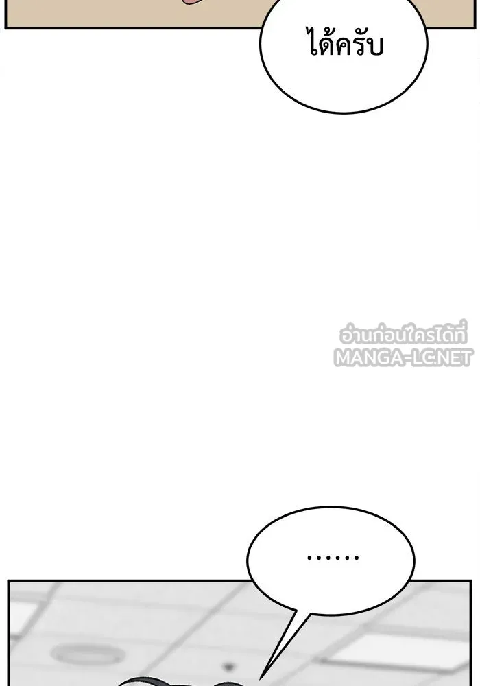 ช่วยเปลี่ยนฉันที ตอนที่ 298. ซีซัน 3 โซอินกุก 6 รูปที่ 69