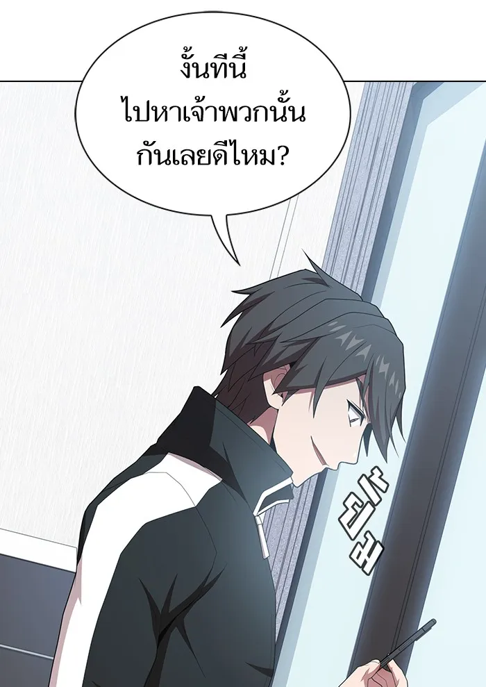 ผู้เล่นขั้นเทพแห่งหอคอยฝึกสอน ตอนที่ 122 รูปที่ 26