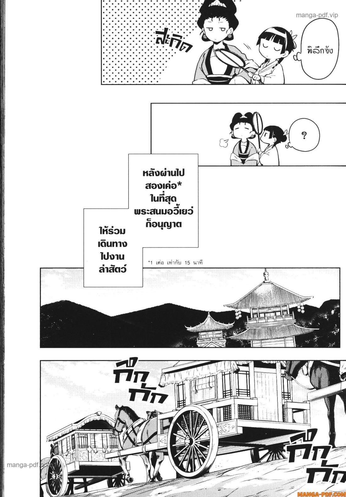 Manga-lc-com อ่านมังงะ อ่านการ์ตูน ออนไลน์ ฟรี Kusuriya no Hitorigoto ตอนที่ 1 2 3 4 5 6 7 8 9 10 11 12 13 14 ฟรี ไม่มีโฆษณา Manga-lc - อ่าน มังงะ อ่าน การ์ตูน ออนไลน์ อ่านมังงะ ฟรี