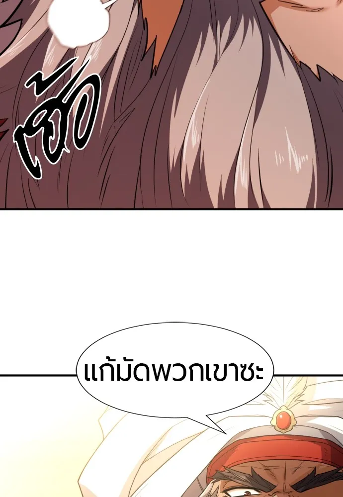 ยอดสถาปนิกผู้พิทักษ์อาณาจักร ตอนที่ 93 รูปที่ 25